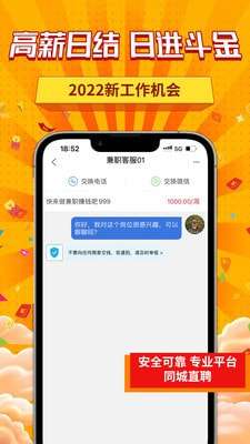 新手兼职大全图4