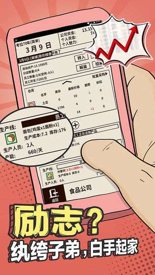 爸爸活下去免广告最新版图2