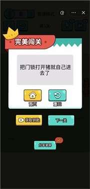抖音千万不要动图4