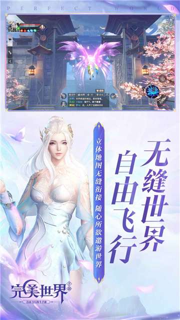 完美世界M图4