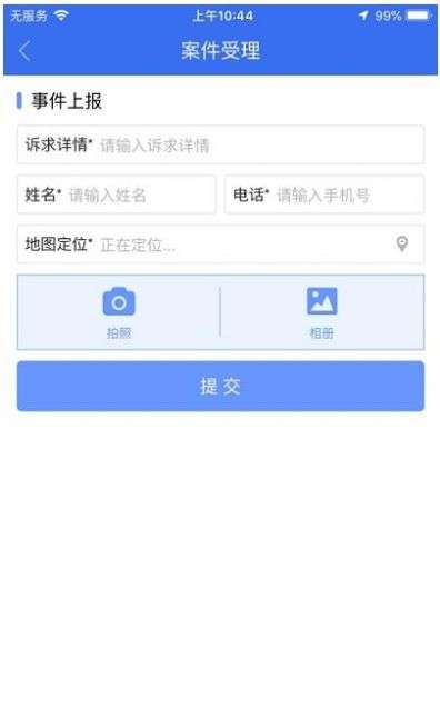 鹤城治理中心图2
