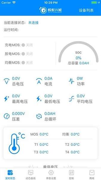 蚂蚁保护板老版本 图2