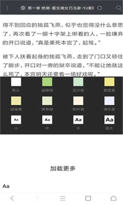 米侠浏览器最新版官方版图3