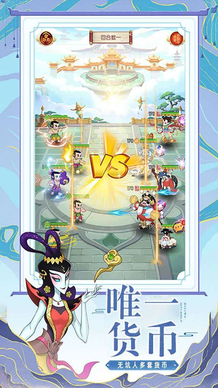 新葫芦兄弟（送魔蛇无限开箱）图4