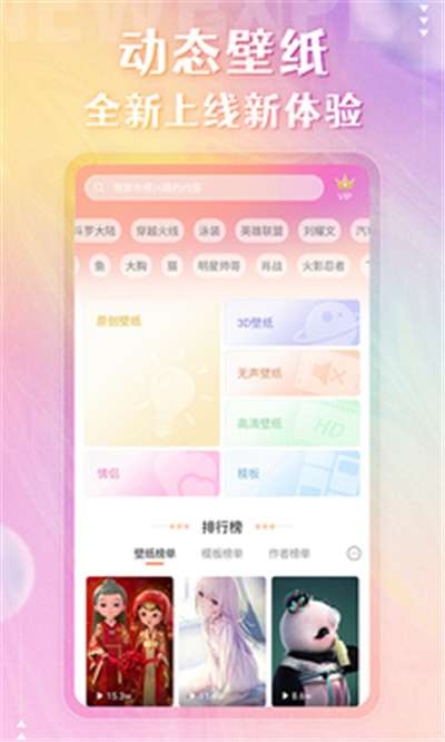 透明动态壁纸3d图2