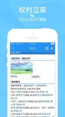 阳光牧场图4