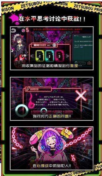 绝望监牢图4
