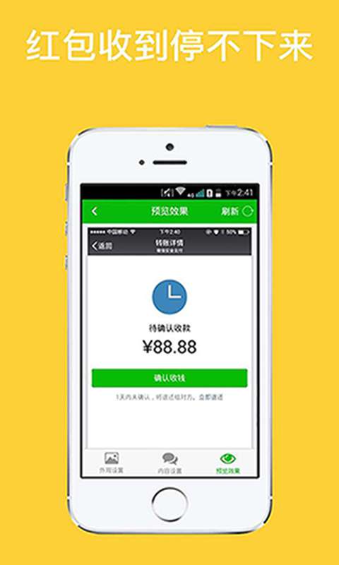 微信对话生成器无水印图2