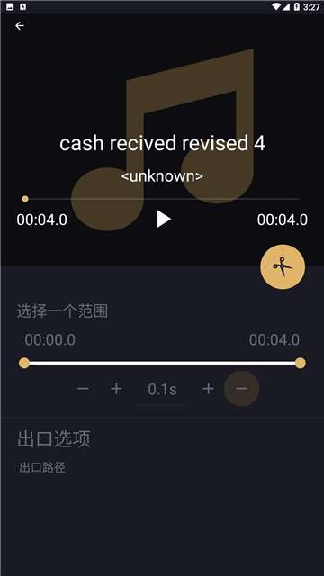 音乐切割机图3