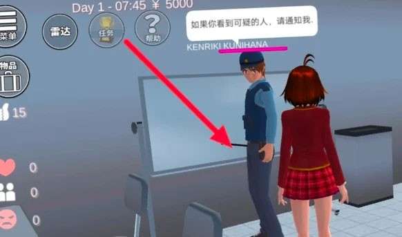 樱花校园模拟器最新版无广告中文版图1
