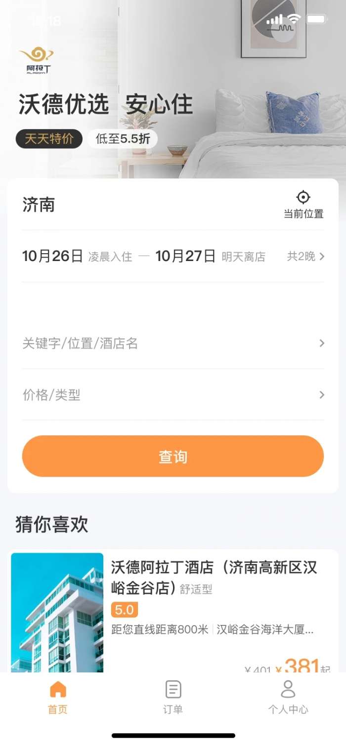 沃德阿拉丁图1
