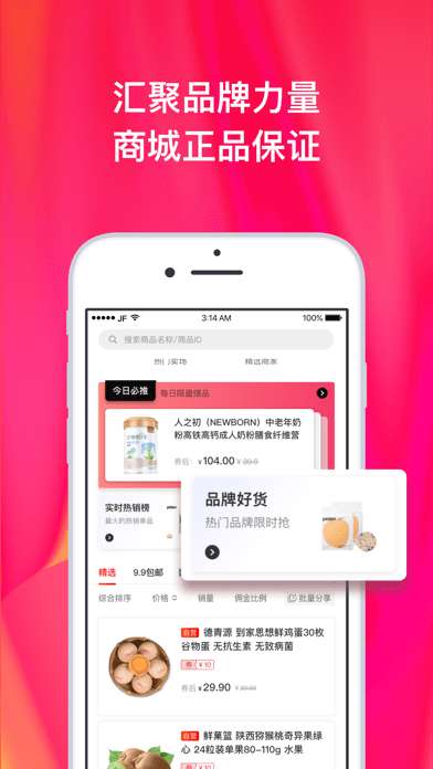 京东联盟图3