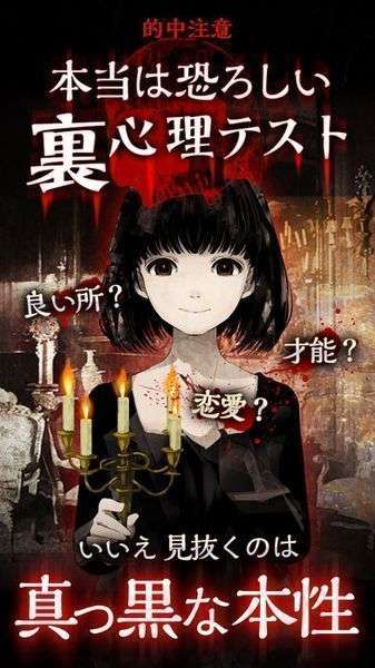真正恐怖的内在心理诊断图1