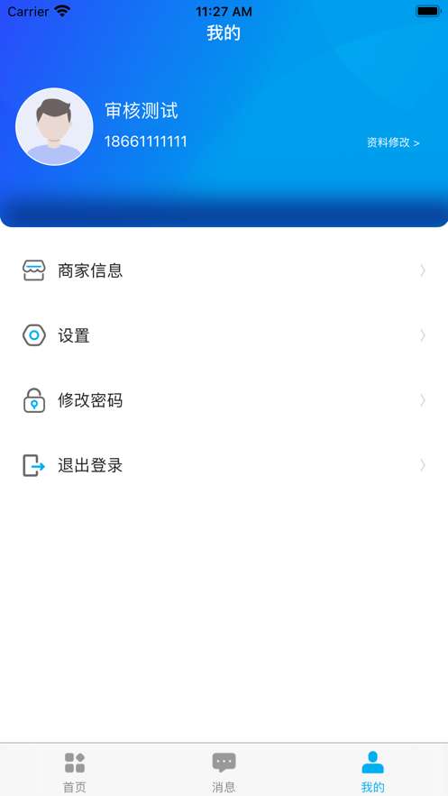 冠羚羊倌图1