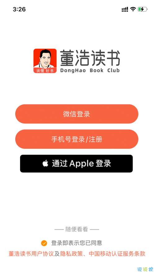 董浩读书图4