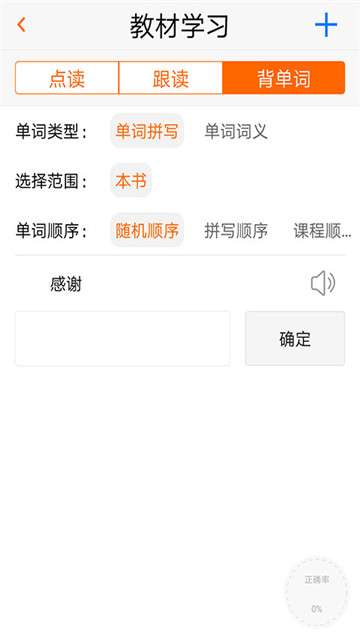 一百易英语图5