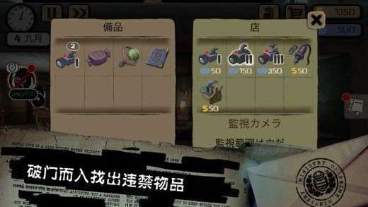 旁观者中文版官方图4