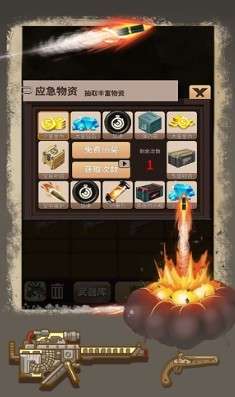 抵御僵尸攻城图3