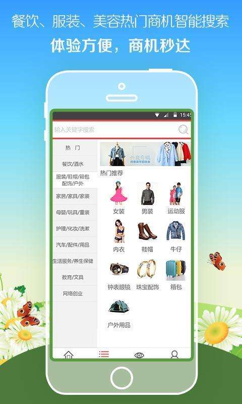 天下商机图2