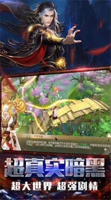 山海经之我欲修仙图1
