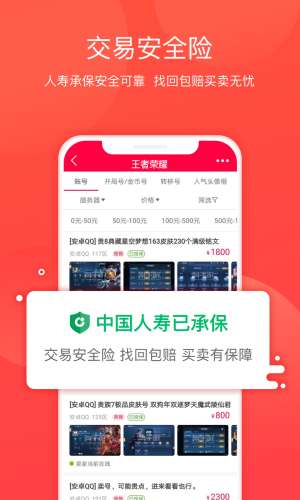 淘手游交易平台图1