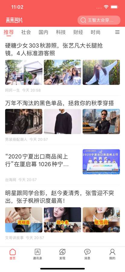 未来名片图2