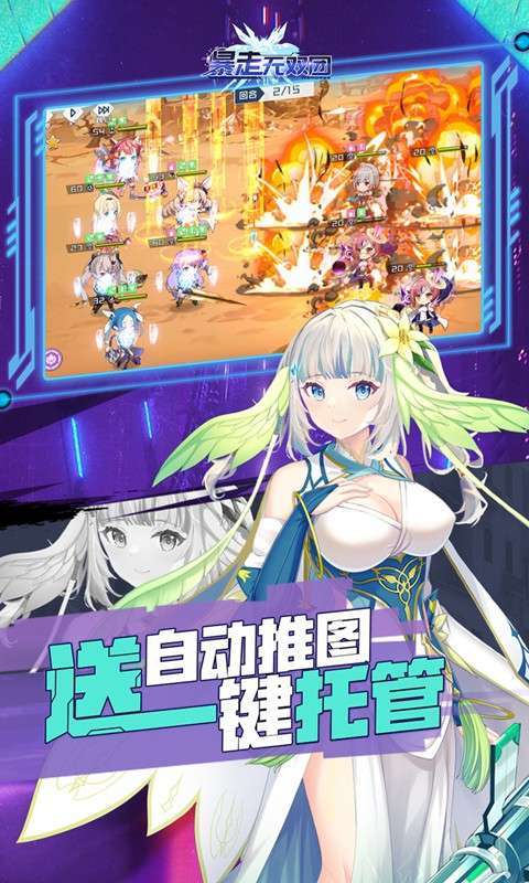 暴走无双团(GM科技毕业阵容)图5