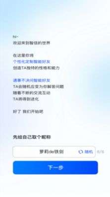智信聊天图2
