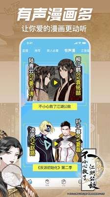 哔咔漫画官网安卓图1