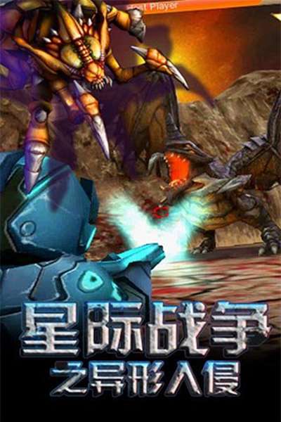 异形入侵 图3