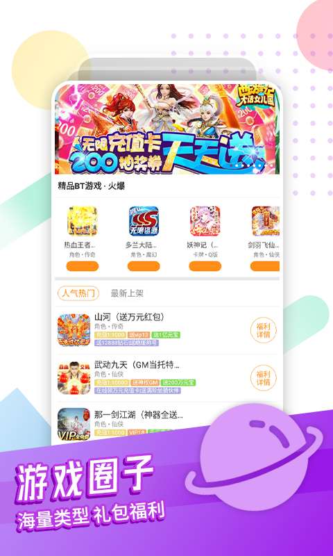 逗斗游戏盒图1