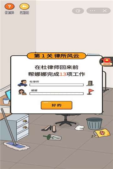 超脑神探无广告图3
