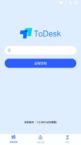todesk图4
