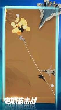 喷射游击战图2