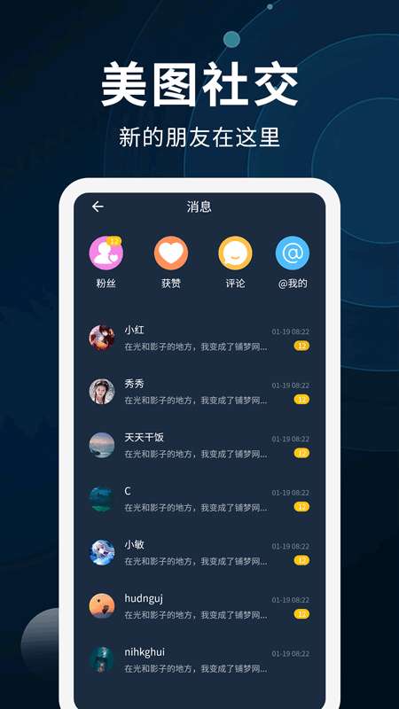 动态壁纸制作桌面软件图4
