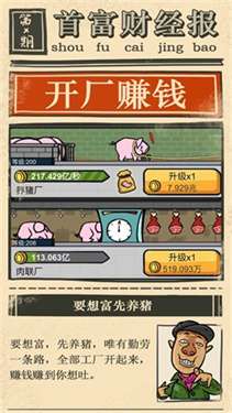 亿点点零钱图3