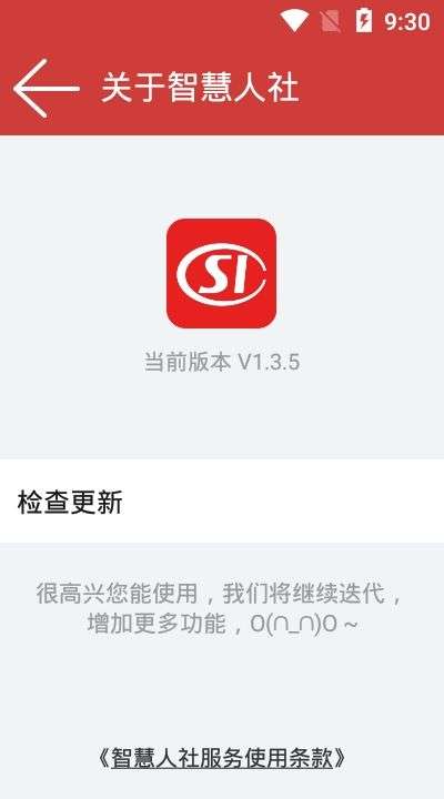 临清人社图2
