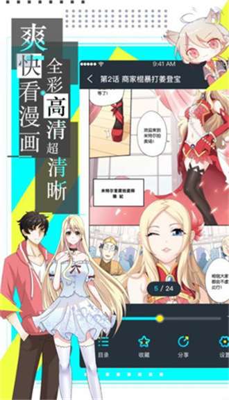 严选漫画弹窗入口在线观看图2