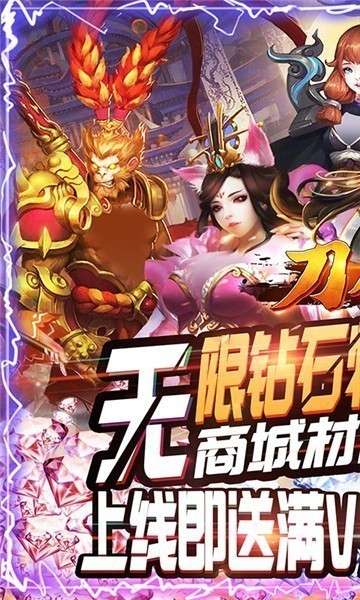 刀剑神魔录手机版图3