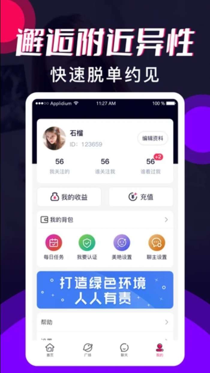 小钱交友图1