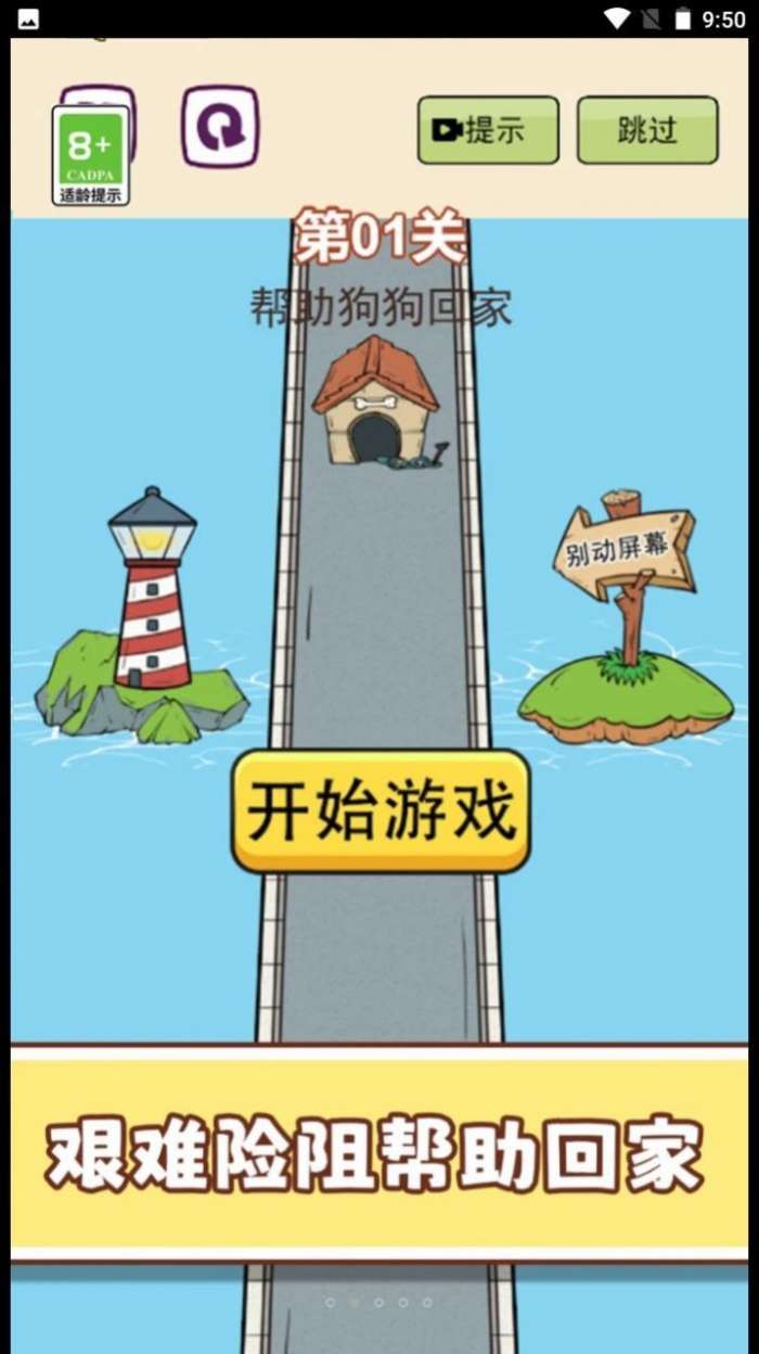 梗住我了图5