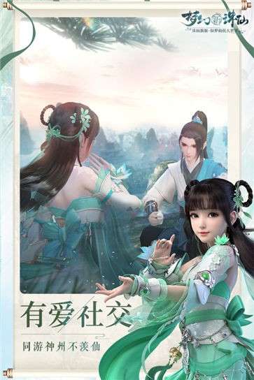 梦幻新诛仙官网版图27