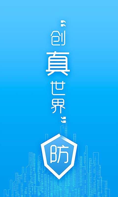 防伪码图2