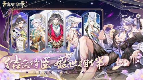 青鸾繁华录官网图3