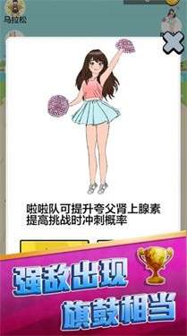 我是飞毛腿图3