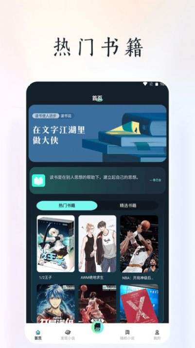 天空阅读器图4