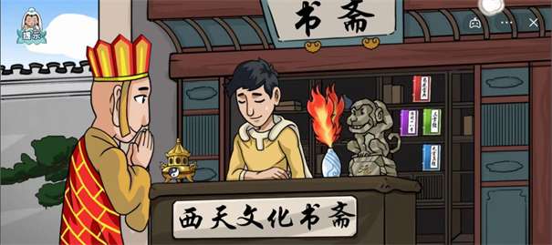 封神梗传图1