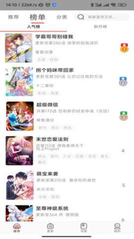 太极漫画秘密教学漫画免费读图1