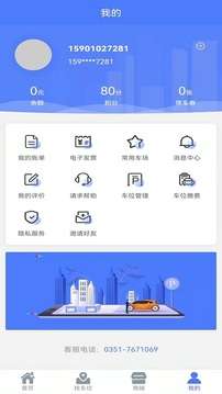 晋快停图4