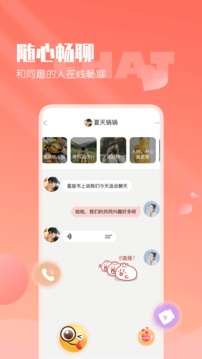 小真爱图3